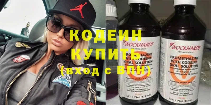 Кодеиновый сироп Lean напиток Lean (лин)  Вятские Поляны 