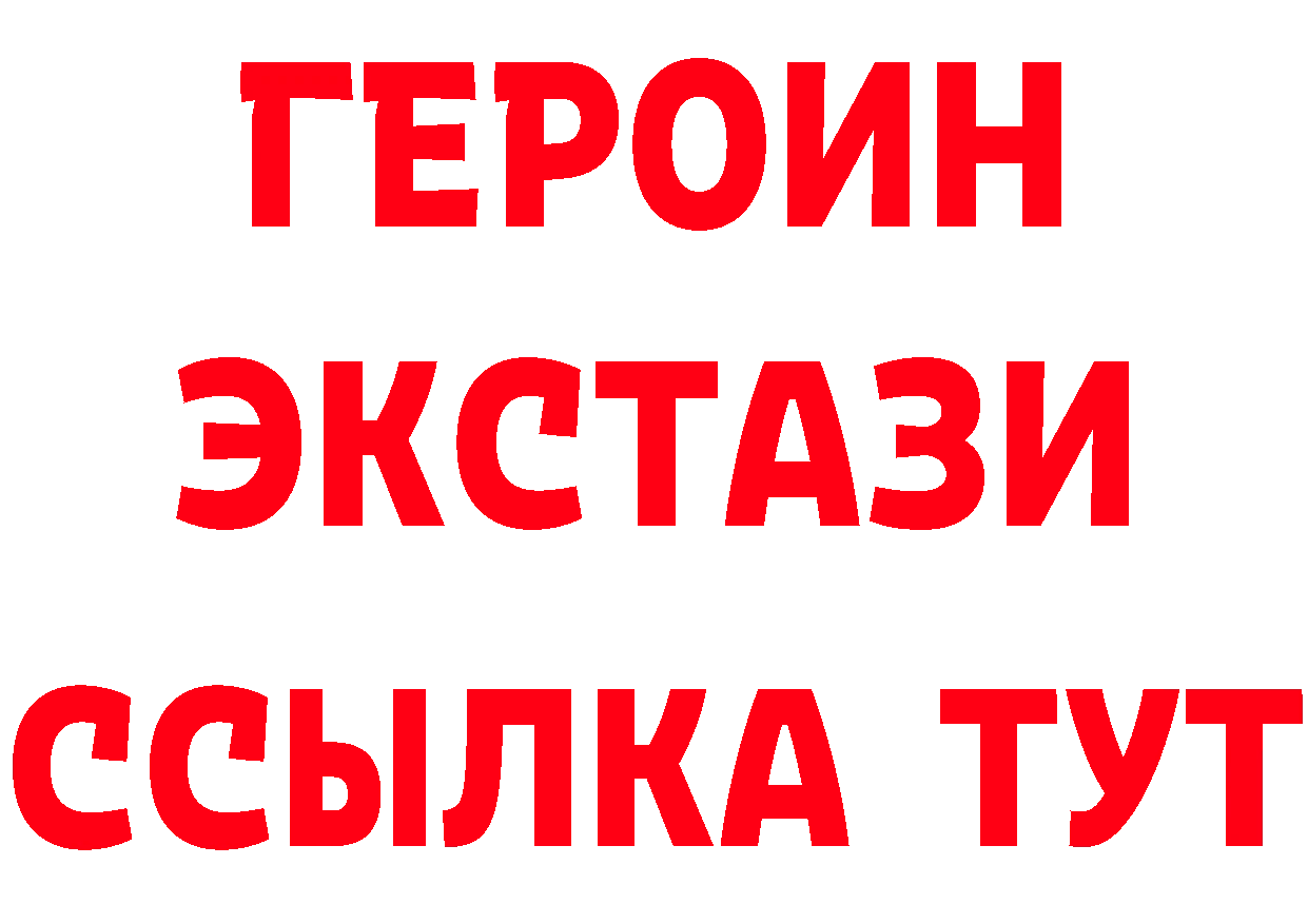 ЭКСТАЗИ 280 MDMA ссылка площадка МЕГА Вятские Поляны