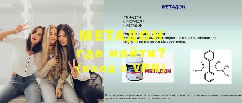 МЕТАДОН methadone  купить   Вятские Поляны 