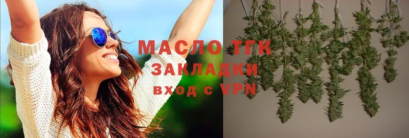 купить наркотик  Вятские Поляны  Дистиллят ТГК THC oil 